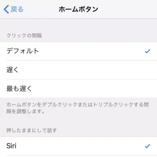 iPhone→設定→一般→アクセシビリティ→ホームボタン