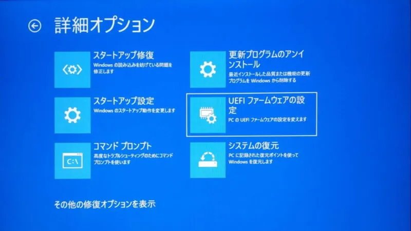 Windows 11→起動オプション→オプションの選択→トラブルシューティング→詳細オプション