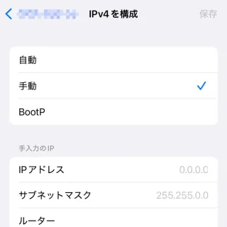 iPhone→設定→Wi-Fi→IPを構成