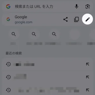 Androidアプリ→Chromeブラウザ→アドレスバー→アイコン