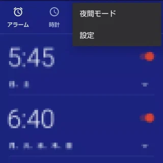 時計アプリ→メニュー