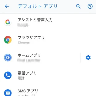 Androidスマートフォン→設定→アプリと通知→デフォルトアプリ