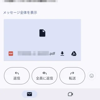 Androidアプリ→Gmail