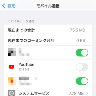 iPhone→設定→モバイル通信→モバイルデータ通信