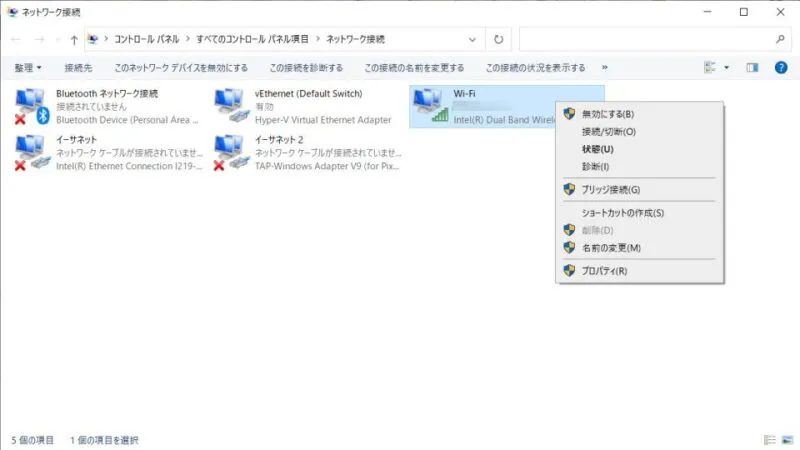 Windows 10→コントロールパネル→ネットワーク接続