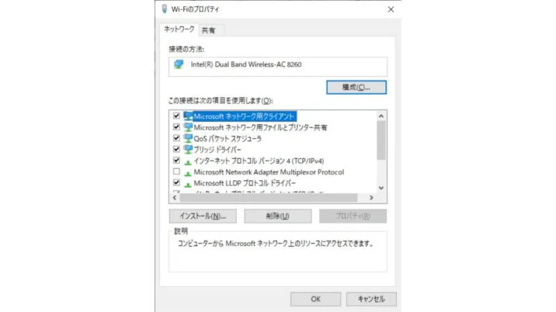 Windows 10→コントロールパネル→ネットワーク接続→プロパティ