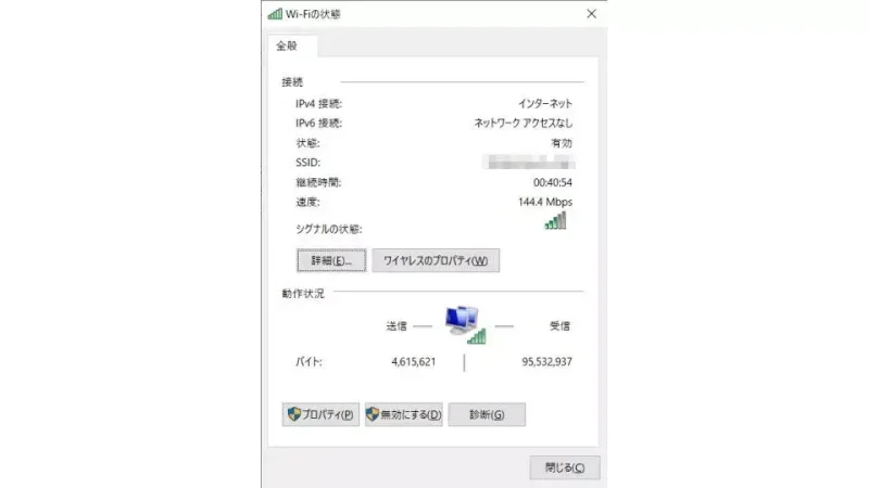 Windows 10→コントロールパネル→ネットワークと共有センター→Wi-Fiの状態