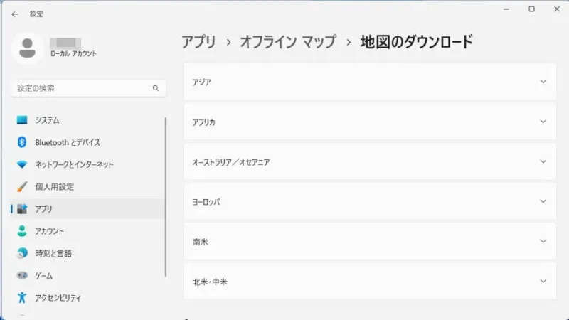 Windows 11→設定→アプリ→オフラインマップ→地図のダウンロード