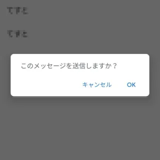 Androidアプリ→Gmail→送信前に確認する