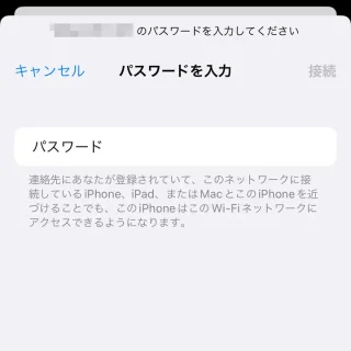 iPhone→設定→Wi-Fi→パスワードを入力