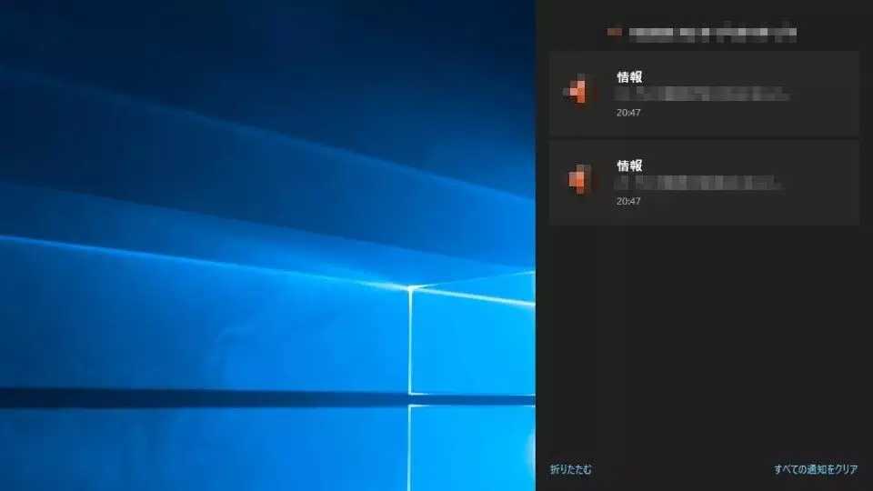 Windows 10→アクションセンター