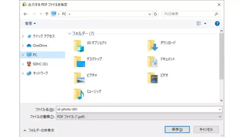 Windows 10→おうちで証明写真 Gura Shot