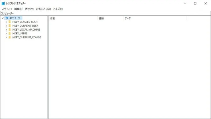 Windows 10→レジストリエディタ