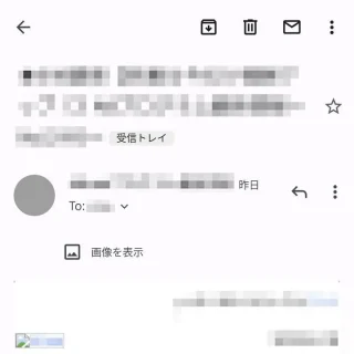 Androidアプリ→Gmail→メール→画像の表示