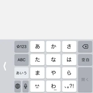 iPhone→IME→日本語キーボード