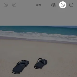 iPhoneアプリ→写真→編集→マークアップアイコン