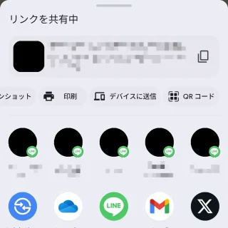 Pixel→Androidアプリ→Chrome→共有メニュー