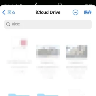 iPhoneアプリ→ファイル→ブラウズ→フォルダー選択