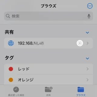 iPhoneアプリ→ファイル→ブラウズ→共有