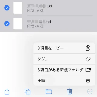 iPhoneアプリ→ファイル→選択→メニュー