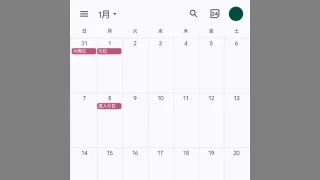 Androidアプリ→Googleカレンダー
