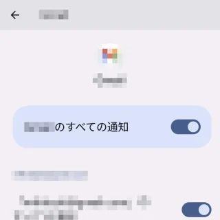 Pixel→Android 13→設定→通知→アプリの通知→対象アプリ