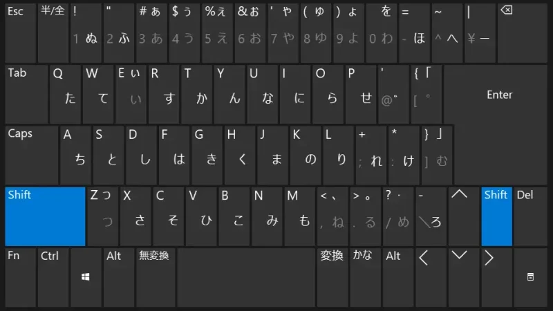 Windows 11→キーボード→Shift