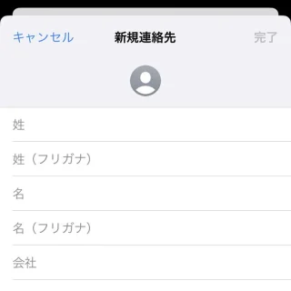 iPhoneアプリ→連絡先→iCloud→新規連絡先