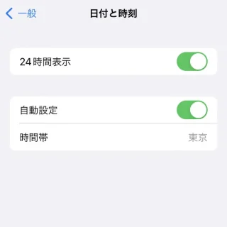 iPhone→設定→一般→日付と時刻