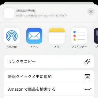 iPhoneアプリ→App Store→アプリ→共有メニュー