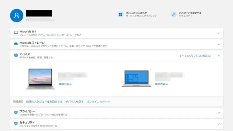 Web→Microsoftアカウント