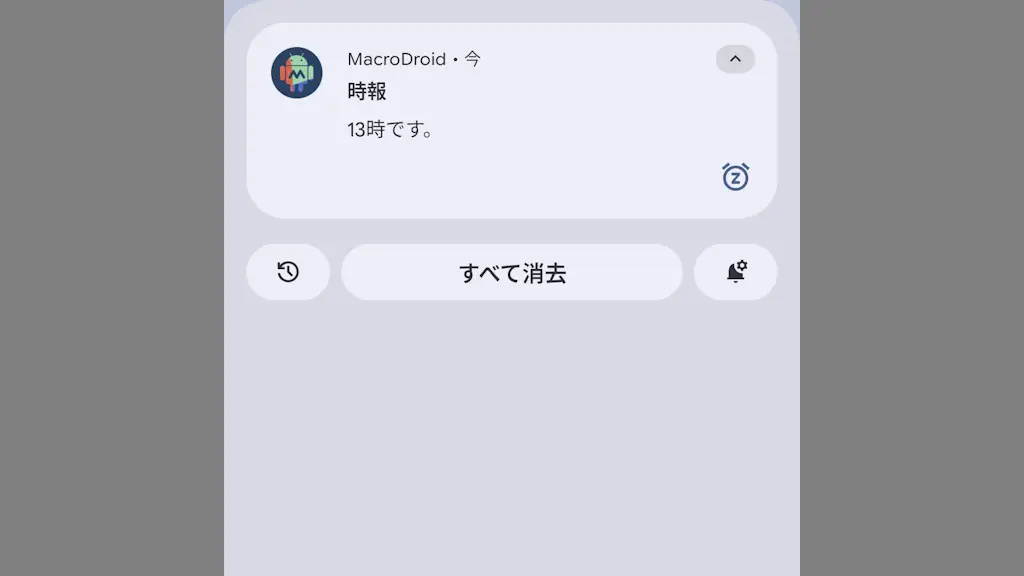 Androidスマホで1時間ごとに通知する方法