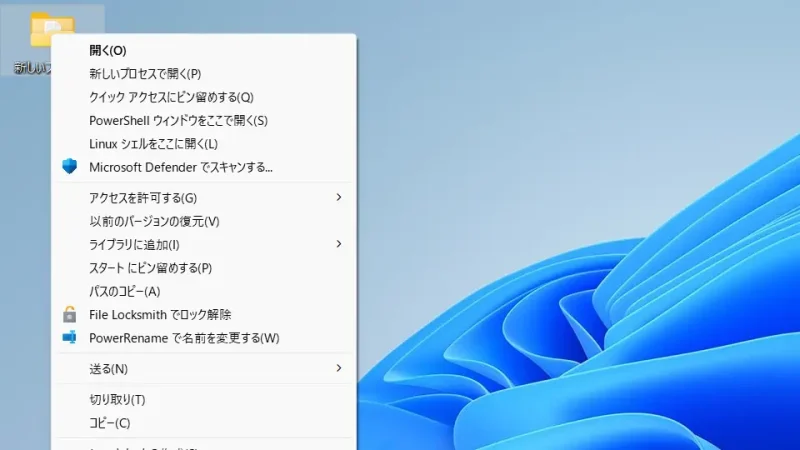 Windows 11→デスクトップ→フォルダー→コンテキストメニュー→Shiftキー