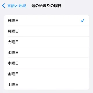 iPhone→設定→一般→言語と地域→週の始まりの曜日