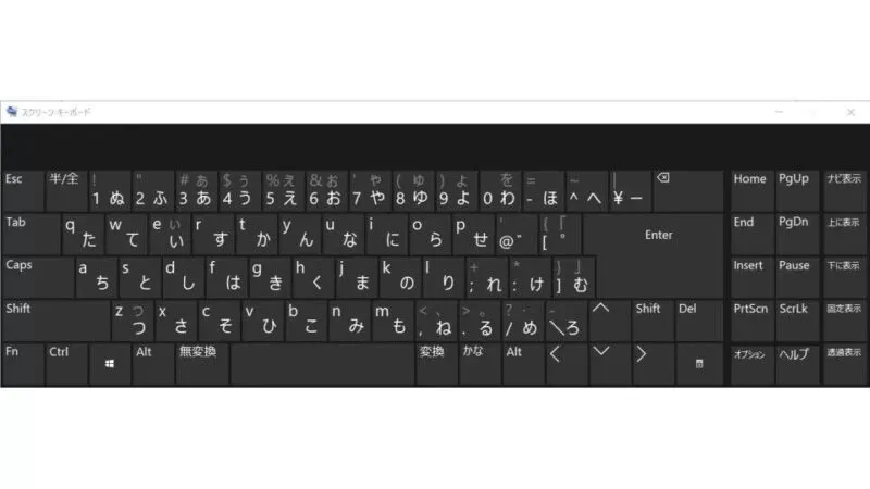 Windows 10→スクリーンキーボード