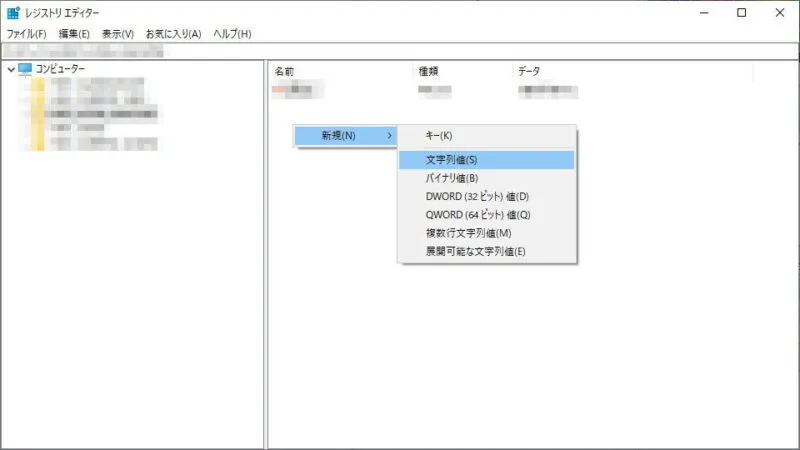 Windows 10→レジストリエディタ―→新規→DWORD（32ビット）値