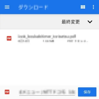 Androidスマートフォン→設定→ストレージ→ファイル