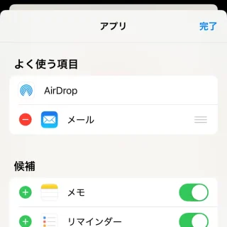 iPhoneアプリ→Safari→共有メニュー→アプリ