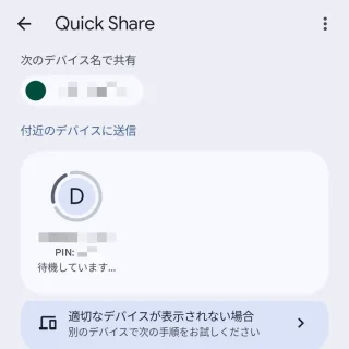 Androidアプリ→フォト→共有メニュー→Quick Share