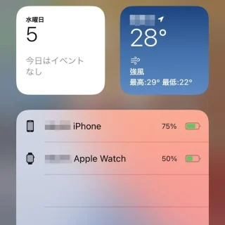 iPhone→ウィジェット