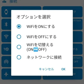 Androidアプリ→MacroDroid→マクロを追加→アクションを追加→WiFiのON／OFF