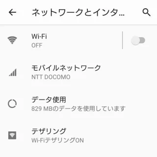 Xperia→Android 9 Pie→設定→ネットワークとインターネット