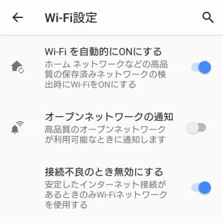 Xperia→ネットワークとインターネット→Wi-Fi→Wi-Fi設定