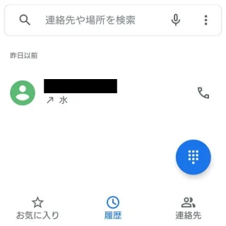 Androidアプリ→電話→履歴