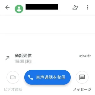 Androidアプリ→電話→履歴