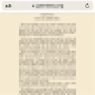 iPhone→Safari→デスクトップ用Webサイト