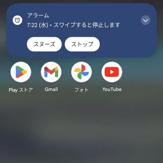 Androidアプリ→時計→アラーム