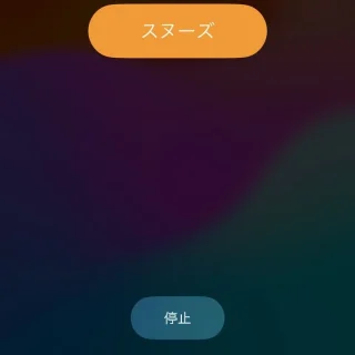 iPhoneアプリ→時計→アラーム