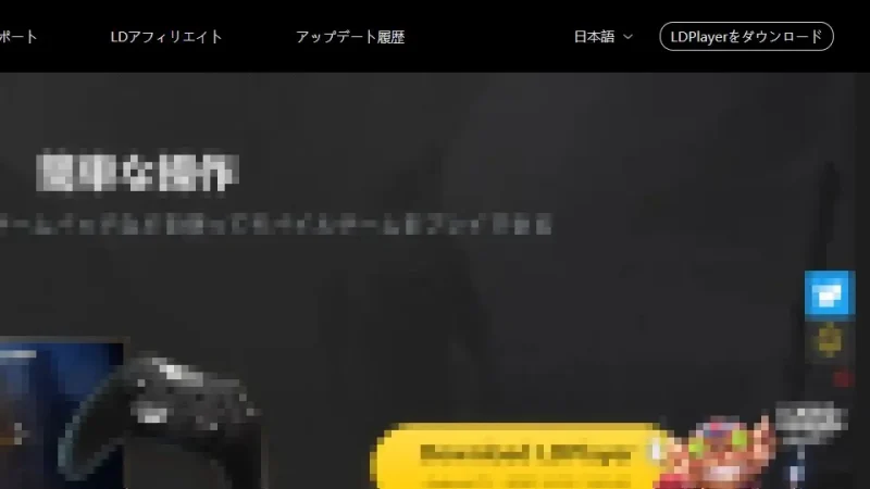 Web→LDPlayer