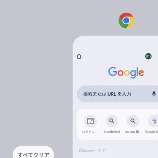 Pixel→アプリ履歴